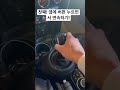 차가 앞으로 안가요😂 미니쿠퍼 bmw mini shorts 미니 jcw 미키쿠퍼 미니는감성이다