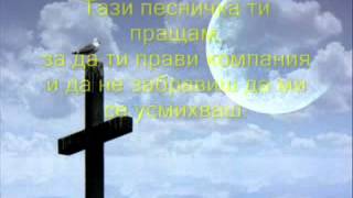 Anna Vissi - Eleni - Превод