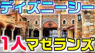 【おすすめ】ディズニーシー マゼランズで1番高いコース料理とその他おいしいパークフードをご紹介！（どれも美味しいです！）