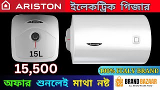 Ariston Electric Water Heater Geyser Price in Bangladesh 2025 | Geyser Price in Bangladesh 2025