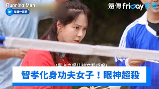 智孝化身功夫女子！筷子接羽球達人🏸_《Running Man》第718集_friDay影音韓綜線上看