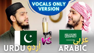 Urdu Naats VS Arabic Naats ❤️ (Vocals Only) | Nasheed Medley 🔥 by Maaz Weaver | عربی نشید