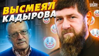 Пионтковский эпично высмеял Кадырова: Отжимаюсь лучше него!