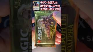 【MTG】モダホラロシア語版を１パック開封したら極寒のアレ光った！【実用性大】　#shorts