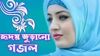 Subhanallaha  Alhamdulillaha LA ilaha illalah | bangla new gajol #peacelife