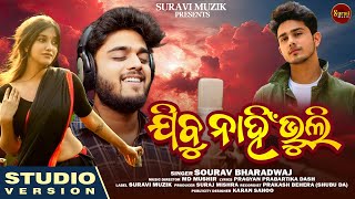 JIBU NAHIN BHULI | ଯିବୁ ନାହିଁ ଭୁଲି | SOURAV BHARADWAJ | NEW ODIA SONG | DR.PRAGYAN DASH | MD MUSHIR