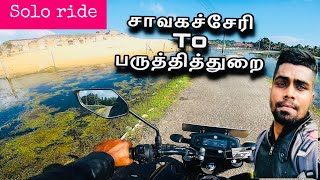 Chakahcheri to point pedro |illavarai | manalkadu | jaffna | #sltamilvlogs