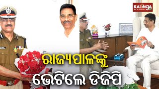 Odisha DGP YB Khurania meets Governor Hari Babu Kambhampati in Raj Bhavan | Kalinga TV