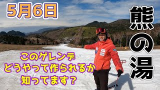 (【志賀高原熊の湯スキー場】2023.5.6/とうとう最後の日を迎えてしまいました/シーズン最後に隊長からのメッセージをお届けします/気持ちを切り替えてこれからは「くまキャン」/4K