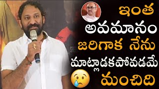 ఇంత అవమానం  జరిగాక నేను మాట్లాడకపోవడమే మంచిది | Srikanth Addala Shocking Speech At  Press Meet | NSE