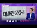 경제pick 집값 상승 기대↑...3년 만에 최고 ytn