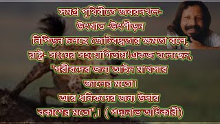 কবিতা: চেঙ্গিস খানের প্রেতাত্মারা সবখানে _ পদ্মনাভ অধিকারী