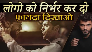 फ़ायदा दिखा के वैल्यू कराओ - Best Motivational Story Video in Hindi - Laws of POWER | Kahani