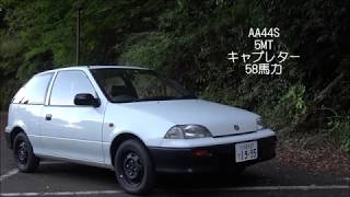 スズキ カルタス 愛車紹介 街に住んでる車 suzuki cultus