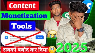 📣अब किसी का Facebook Monetization नहीं होगा ? || 🥲 facebook Content monetisation tools 2025