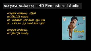 Pasamulla Pandiyaru - HD Remastered | பாசமுள்ள பாண்டியரு | Captain Prabhakaran | கேப்டன் பிரபாகரன்