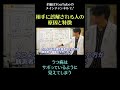 相手に誤解される人の原因と特徴8／うつ病はサボっているように見えてしまう