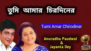 Tumi Amar Chirodiner | Anuradha Paudwal \u0026 Jayanta Dey | Bangla Gaan