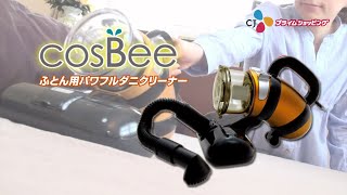 テレビ通販用ふとん用サイクロン掃除機　商品紹介動画