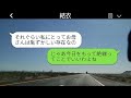 娘を大学に進学させるために20年間パートを続けた母に、娘は「清掃員の貧乏人は結婚式には来るな！」と言った。母が欠席すると、娘は慌てて連絡してきた。