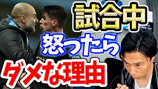 なぜ今までカンセロのポジショニングを修正しなかったかがわかった！【切り抜き】