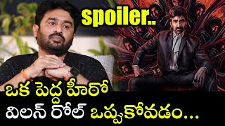 Director Sudheer Varma About Ravanasaura Movie Spoilers | Ravi Teja | TFPC