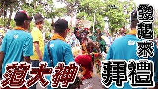 不老家將吉勝堂將爺降駕拜禮│直播系列#9│廟會小學堂