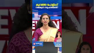 രണ്ട് തവണ രാഷ്ട്രീയാഭയം നല്‍കിയ മണ്ഡലത്തെ ഉപേക്ഷിച്ച രാഹുലിനുള്ള മറുപടിയോ?| Wayanad| Rahul Gandhi