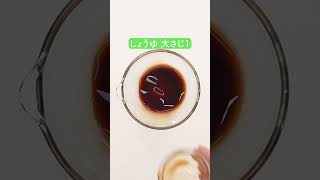 おうちにある調味料で！旨辛よだれ鶏の作り方【ミツカン公式】