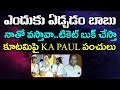 KA Paul Sensational Comments On Chandrababu : Janam Kosam