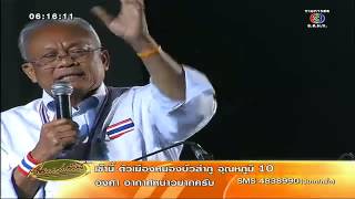 เรื่องเล่าเช้านี้ 'สุเทพ' ระดมพลไล่ 'ยิ่งลักษณ์' 22 ธ.ค.