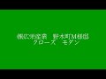 ㈱広栄産業　野木町Ｍ様邸　外溝工事　クローズ　モダン