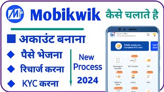 mobikwik kaise use kare | mobikwik account kaise banaye | how to use mobikwik app | mobikwik app