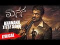 Khanana Title Lyrical Video Song | Khanana Kannada Movie Songs | Arya Vardan, Karishma Baruah