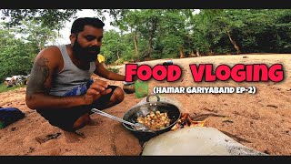 गरियाबंद के घनघोर जंगलों के बीच बनाया खाना! Fooding Vlogs ।। Hamar Gariyaband EP2।।