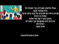 השיר גאווה מאת דליה רביקוביץ