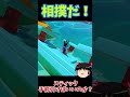 『フォールガイズ』波打ち際大相撲！！　 shorts fallguys ゆっくり実況