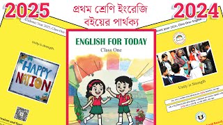 Class 1 English Book 2025 PDF | Book 2025 vs  2024 | English For Today (২০২৫ সালের বইয়ের পার্থক্য)