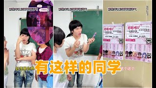 一时之间，真不知道该笑还是该哭 内容过于真实 学生时代