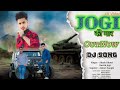 JOGI KI MAAR (Official Video) @akashkhatriup12  New Hariyana Video DJ Jogi Song 2024