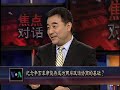 纪念辛亥革命能否成为两岸政治协商的基础？