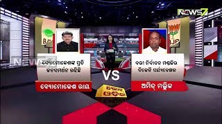 Vote Odisha | News7 ଜନମତ ସର୍ଭେ Result | ଚାନ୍ଦବାଲି