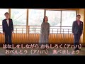 【一緒に歌おう】森へ行きましょう（おうちで歌声の会）