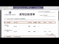 倉庫管理系統 warehouse management system 11 製作註銷單