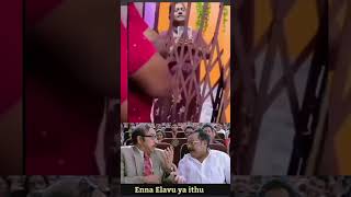 என்ன எழவுயா இது #shortvideo