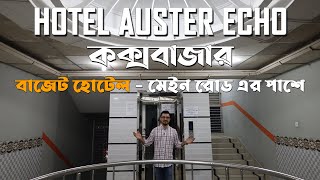 Cox's Bazar Hotel Auster Echo - মেইন রোড এর পাশে কম খরচে কক্সবাজার হোটেল