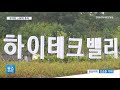 구미에 첨단소재 pi필름 생산 1430억 투자