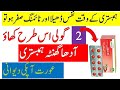 Habb ul Misk 93 benefits in Urdu || Hamdard medicine for Erectile Dysfunction || Herbal Treatment