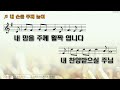 2022.09.02 충북교회 금요기도회 실시간예배