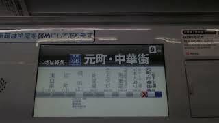 東急電鉄5050系4000番台 日本大通り～元町・中華街